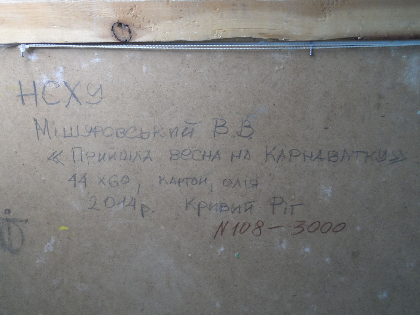 Backdrop of the painting