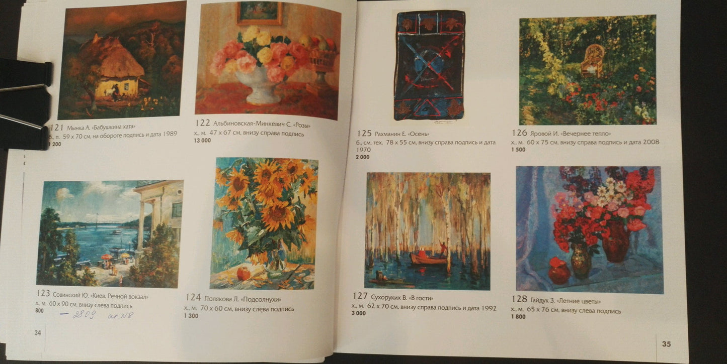 Oil painting To visit Sukhorukikh Anatoly Ivanovich