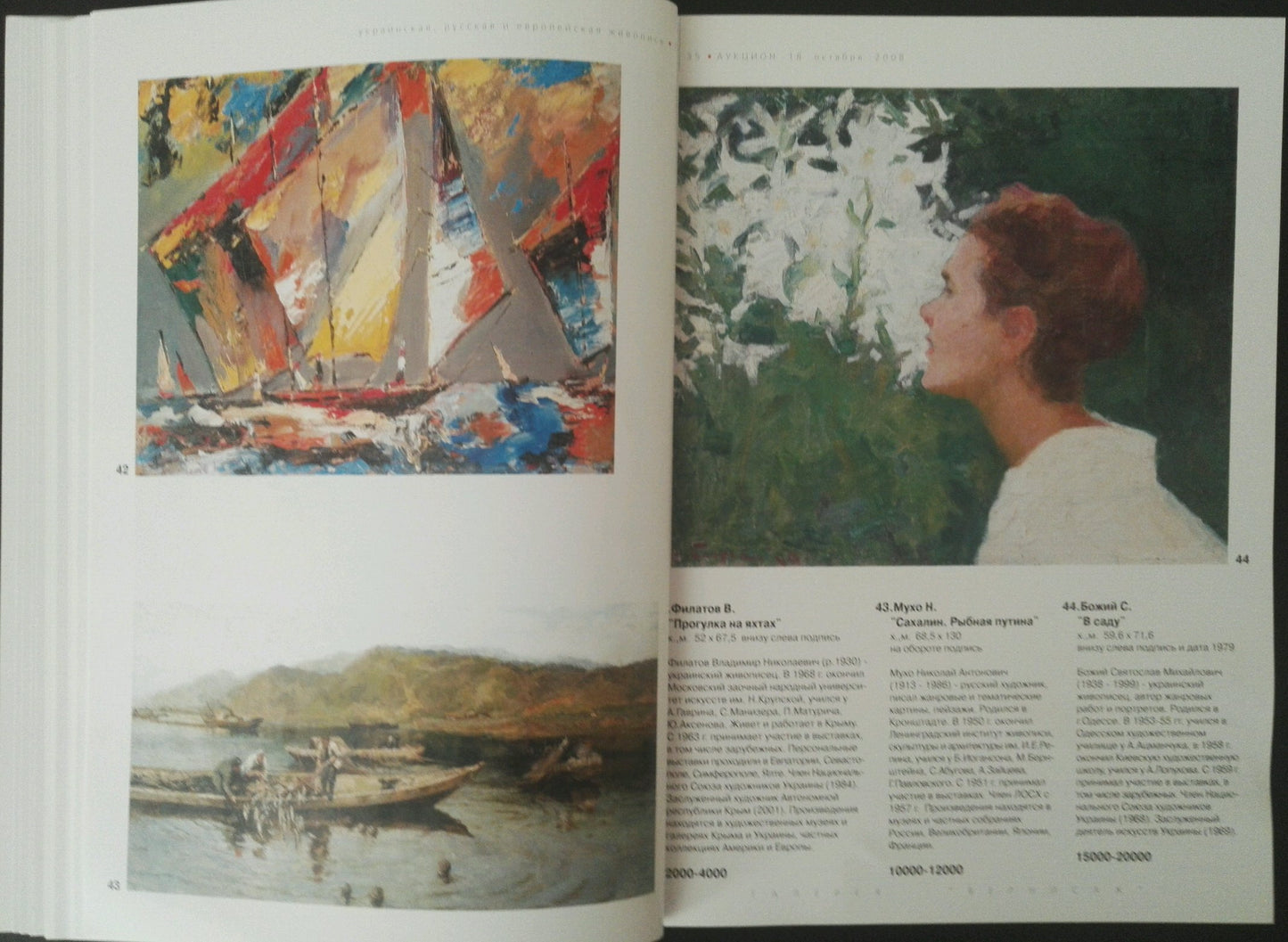 Oil painting Catch fish Muho Nikolay Antonovich