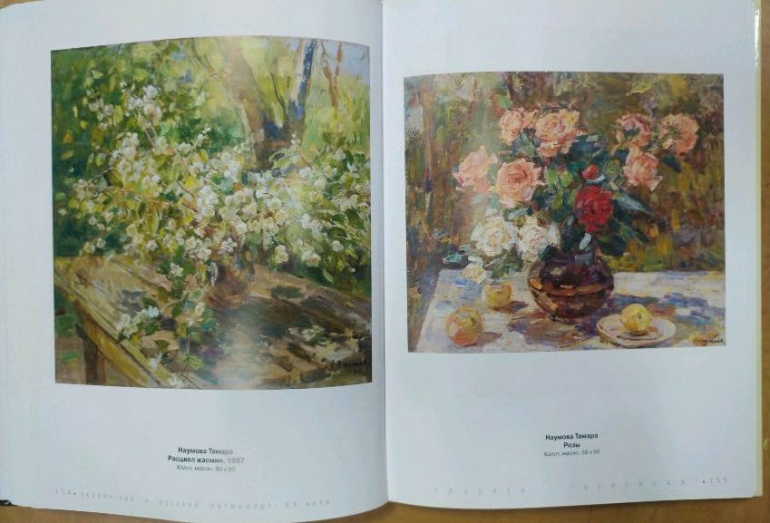 Oil painting Roses Naumova Tamara Sergeevna