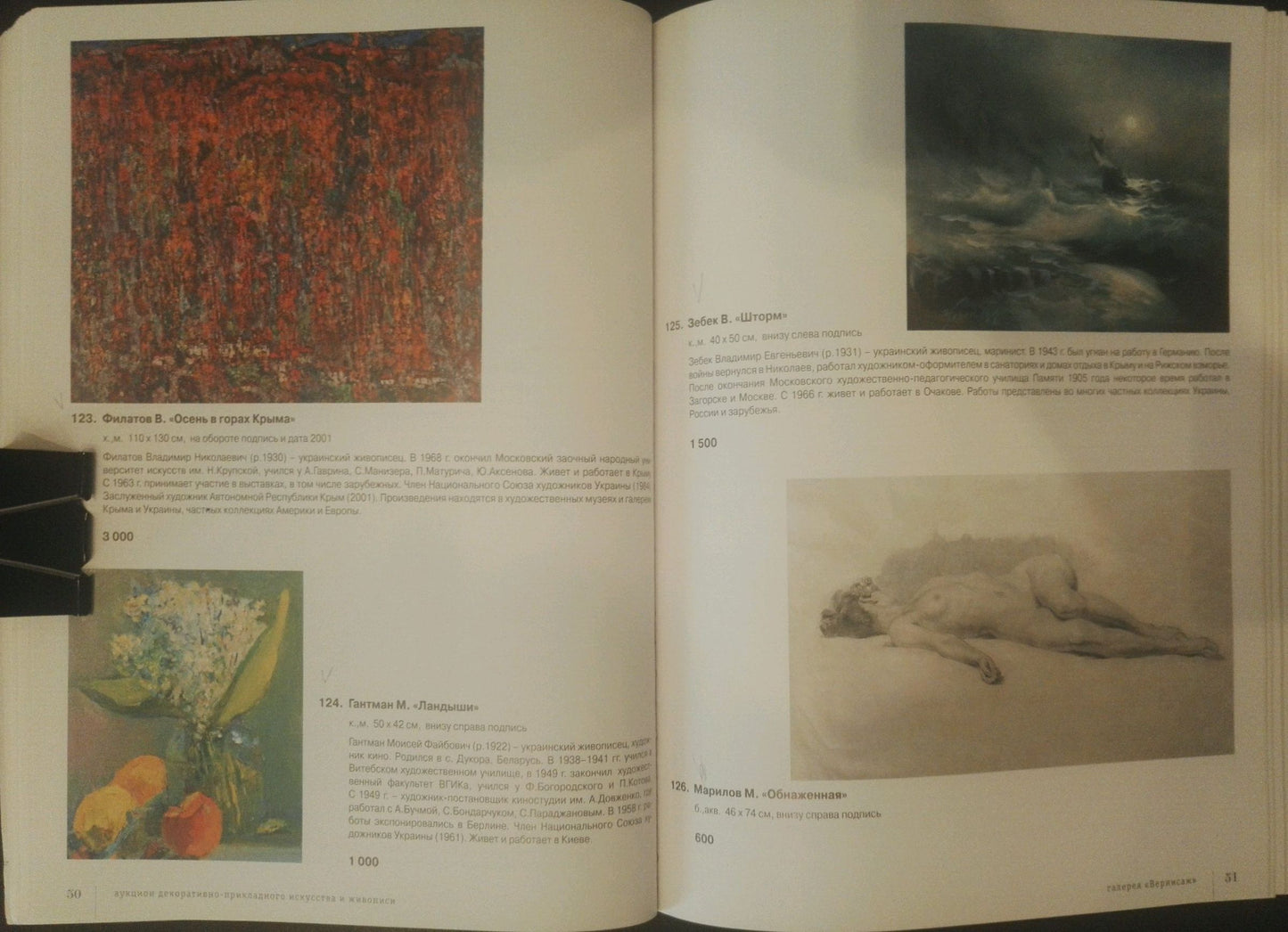 Abstract oil painting Autumn in the mountains Filatov Vladimir Nikolaevich