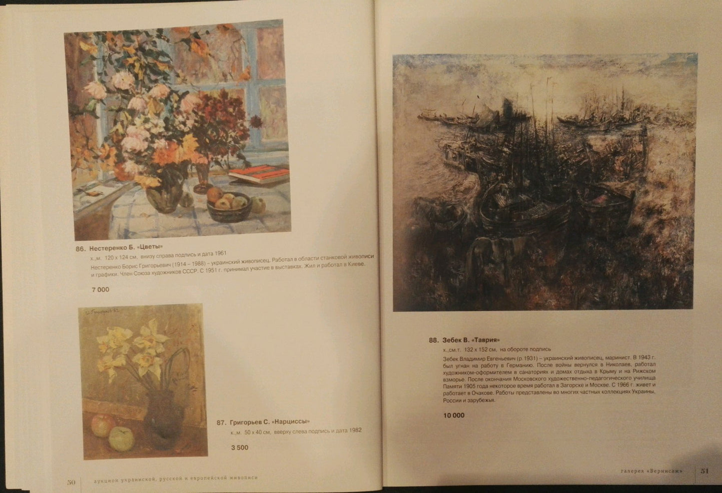 Oil painting Still life Grigoryev Sergey Alekseevich