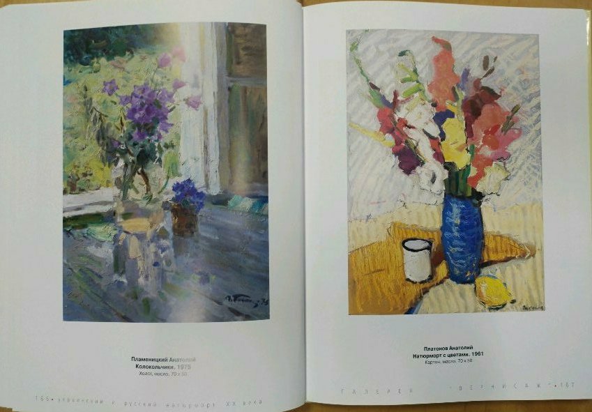 Oil painting Flowers Platonov Anatoly Georgievich