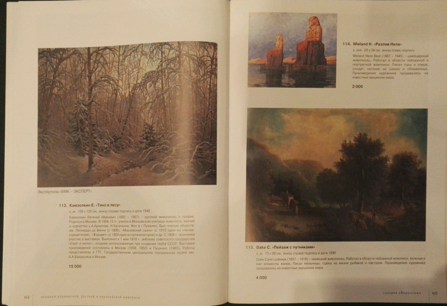 Oil painting Winter landscape Kamzolkin Evgeny Ivanovich