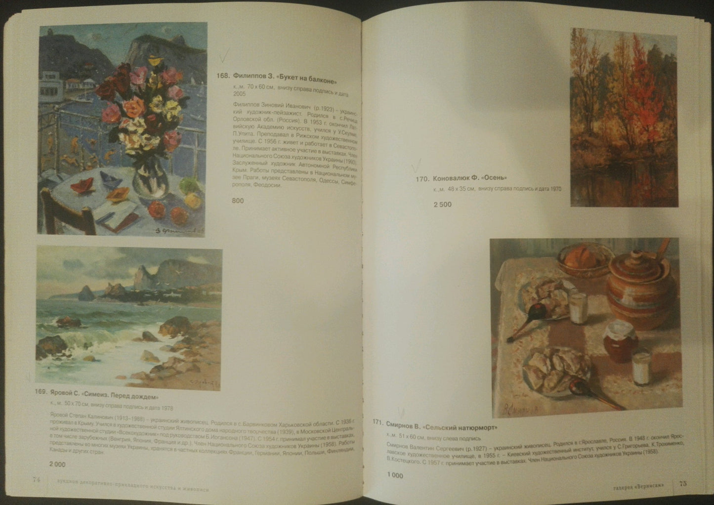 Oil painting Seascape Stepan Yarovoy