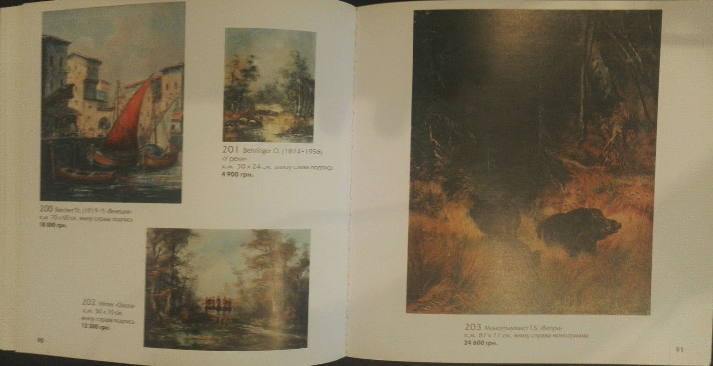 Oil painting In Port Richard Thorn