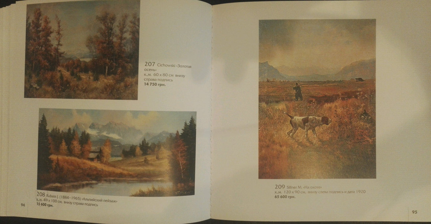 Oil painting Away from everyone Kubass J.