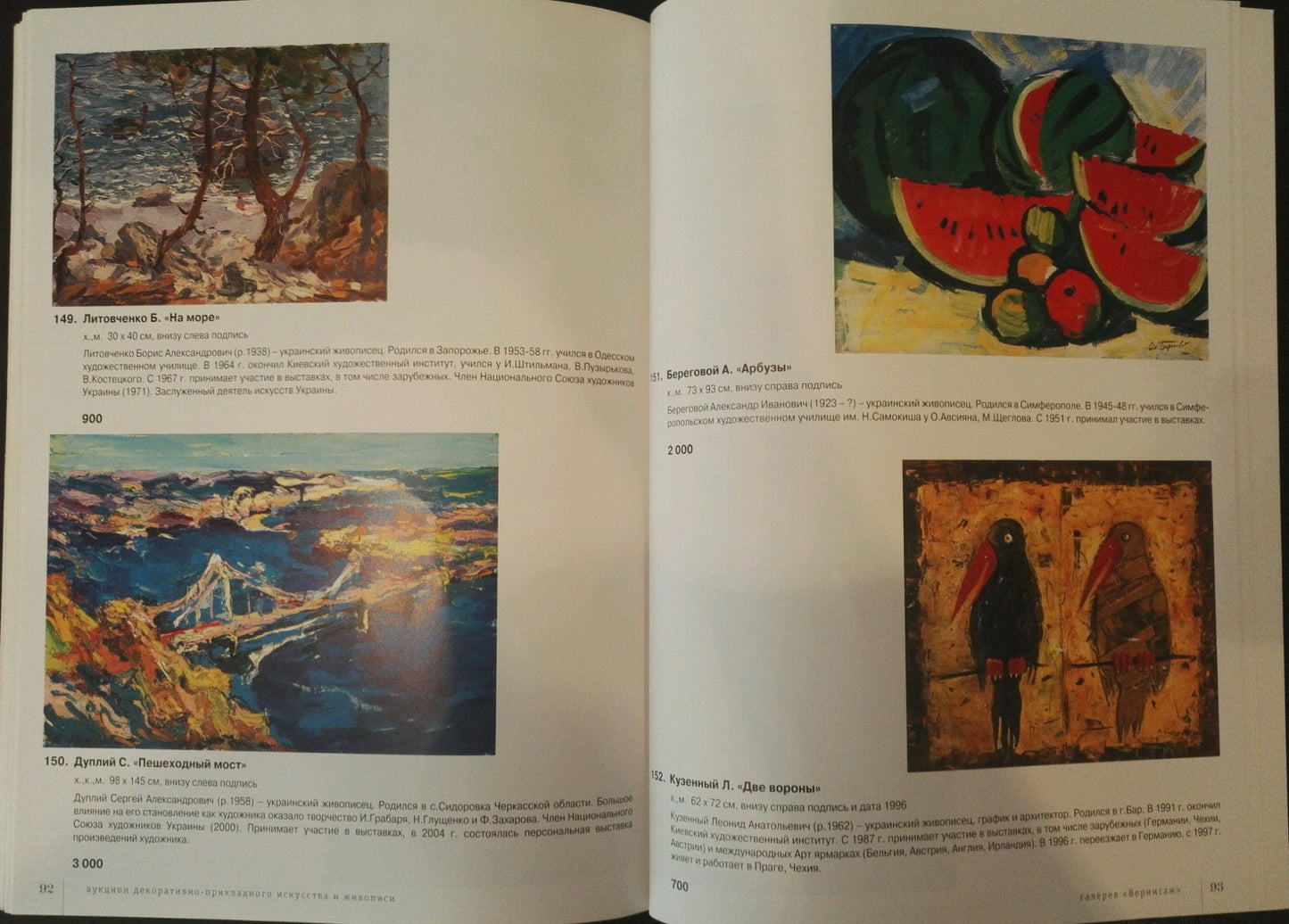 Oil painting Bridge landscape Dupliy Sergey Alexandrovich