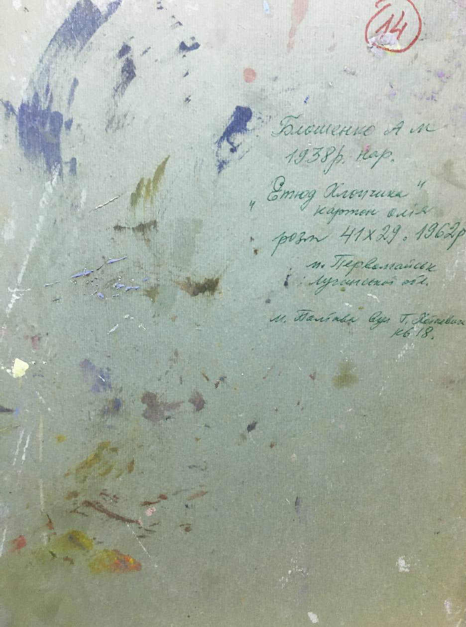 Oil painting Boy portrait Bloshenko Anatoly Mikhailovich