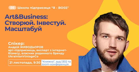 Ukrainian Vintage Co. at the Entrepreneur School: Inspiring the Next Generation