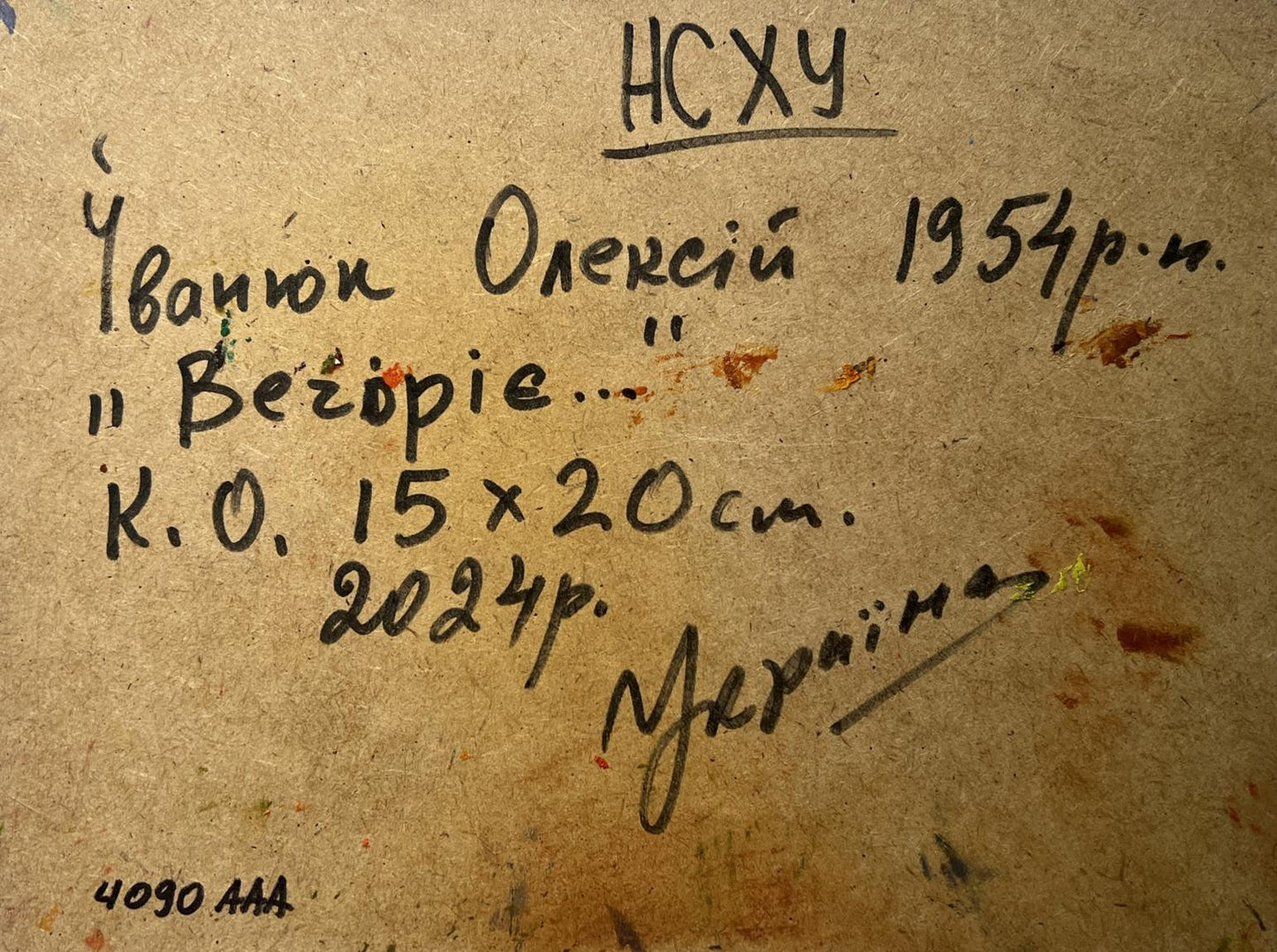 Oil painting Returning from the field in the evening Oleksiy Ivanyuk