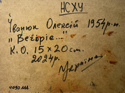 Oil painting Returning from the field in the evening Oleksiy Ivanyuk