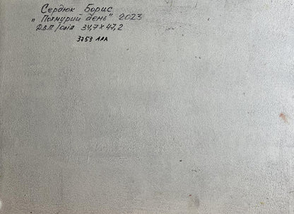 Oil painting Cloudy autumn day Boris Serdyuk