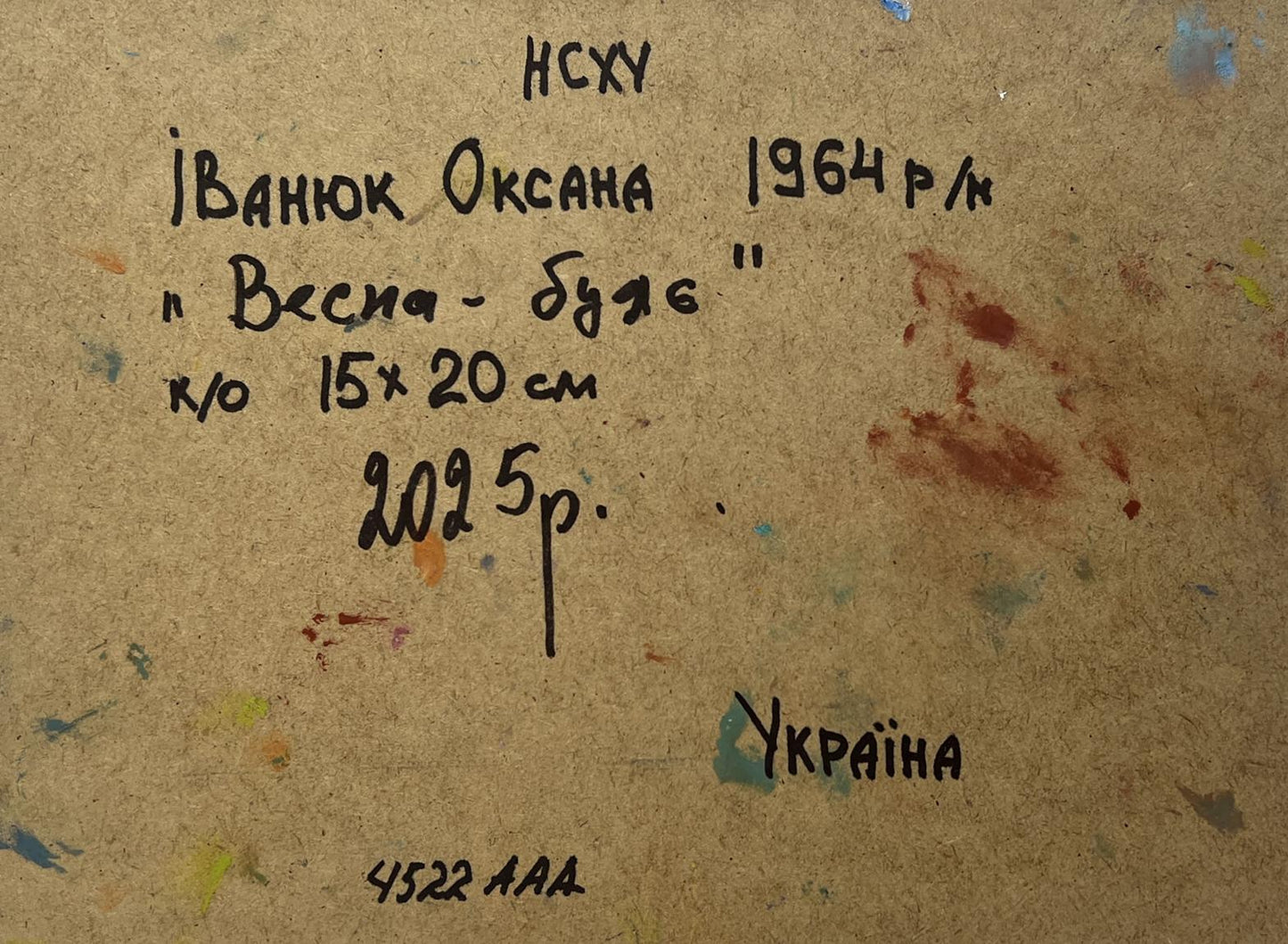 Oil painting Spring has come Oksana Ivanyuk