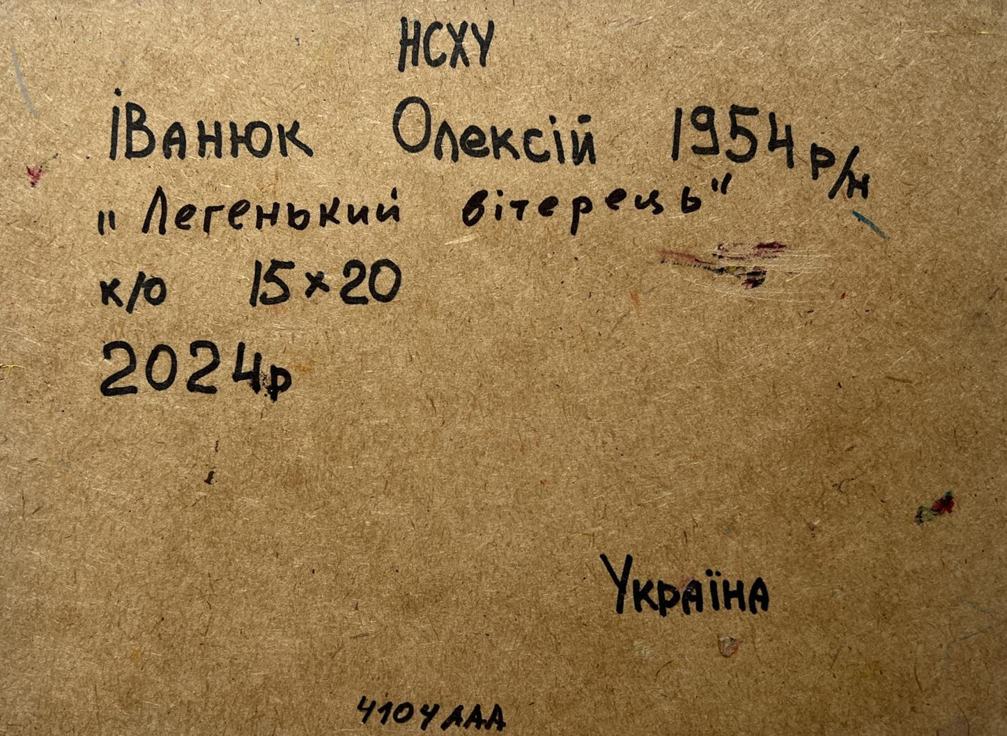 Oil painting A light breeze in the meadows Oleksiy Ivanyuk