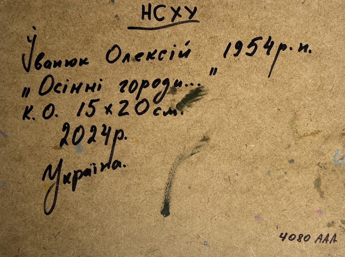 Oil painting Autumn gardening time Oleksiy Ivanyuk