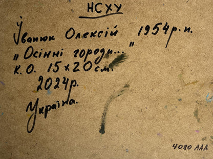 Oil painting Autumn gardening time Oleksiy Ivanyuk