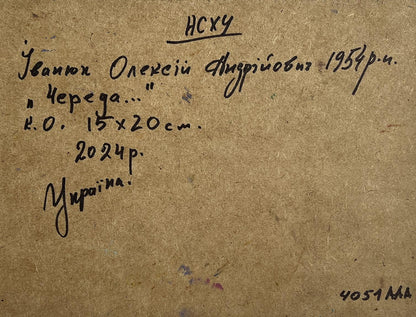 Oil painting Along the green field Oleksiy Ivanyuk