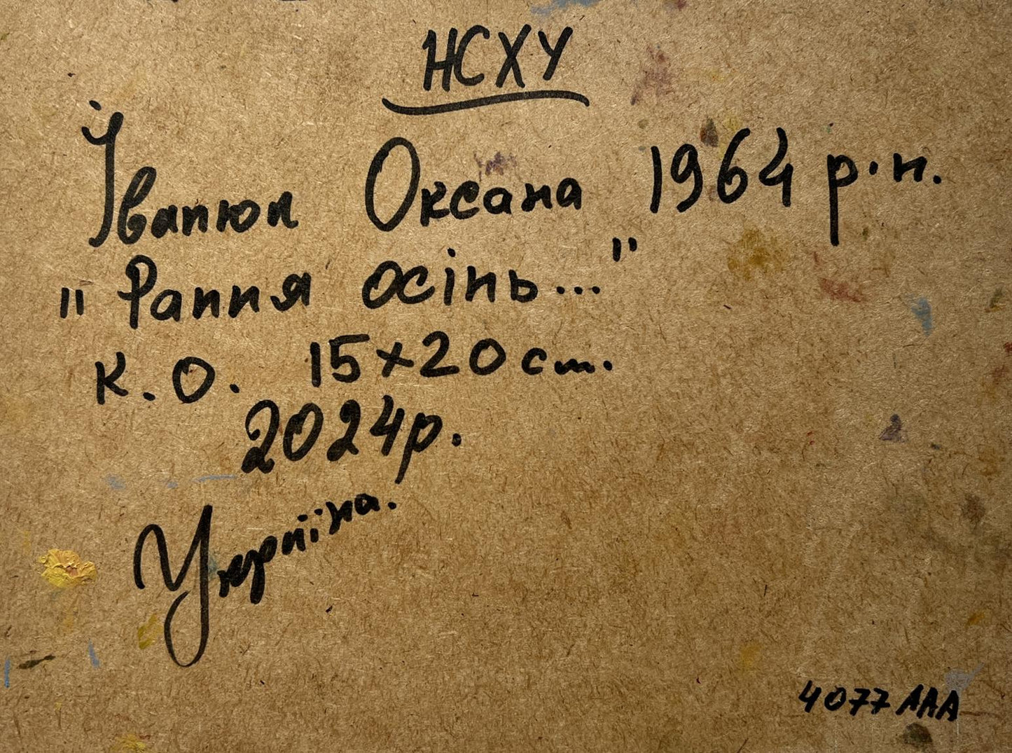 Oil painting Autumn has come to the village Oksana Ivanyuk