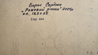 Oil painting Pink morning in winter Boris Serdyuk