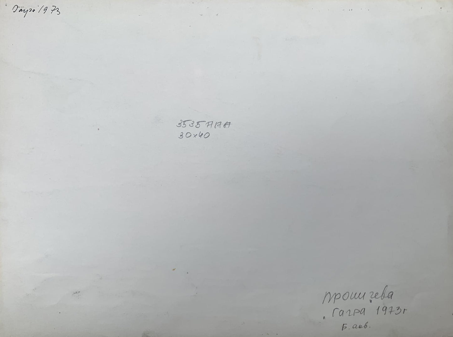 Watercolor painting The sun behind the clouds Unknown artist