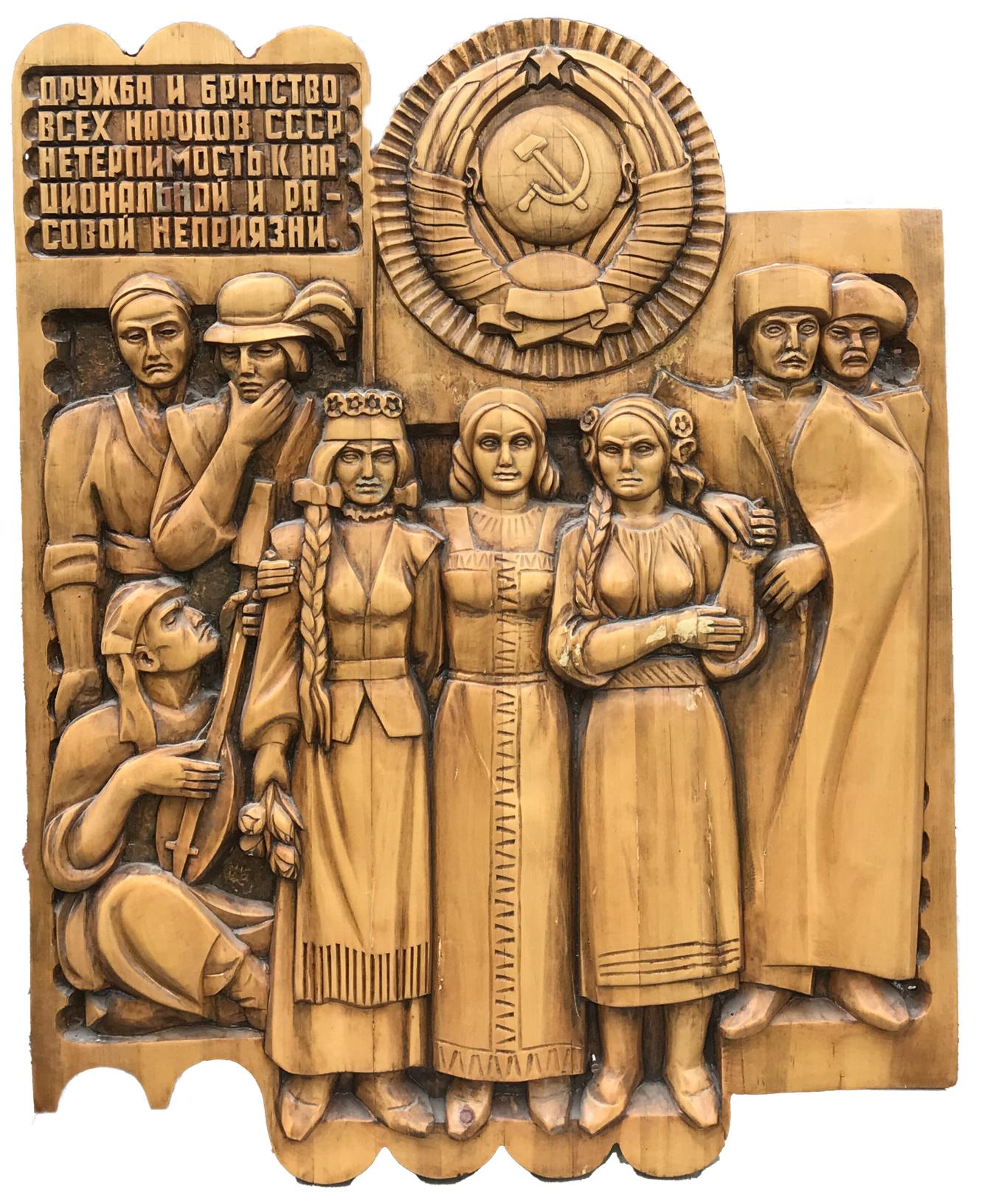 Social realism Friendship and brotherhood of all peoples of the USSR