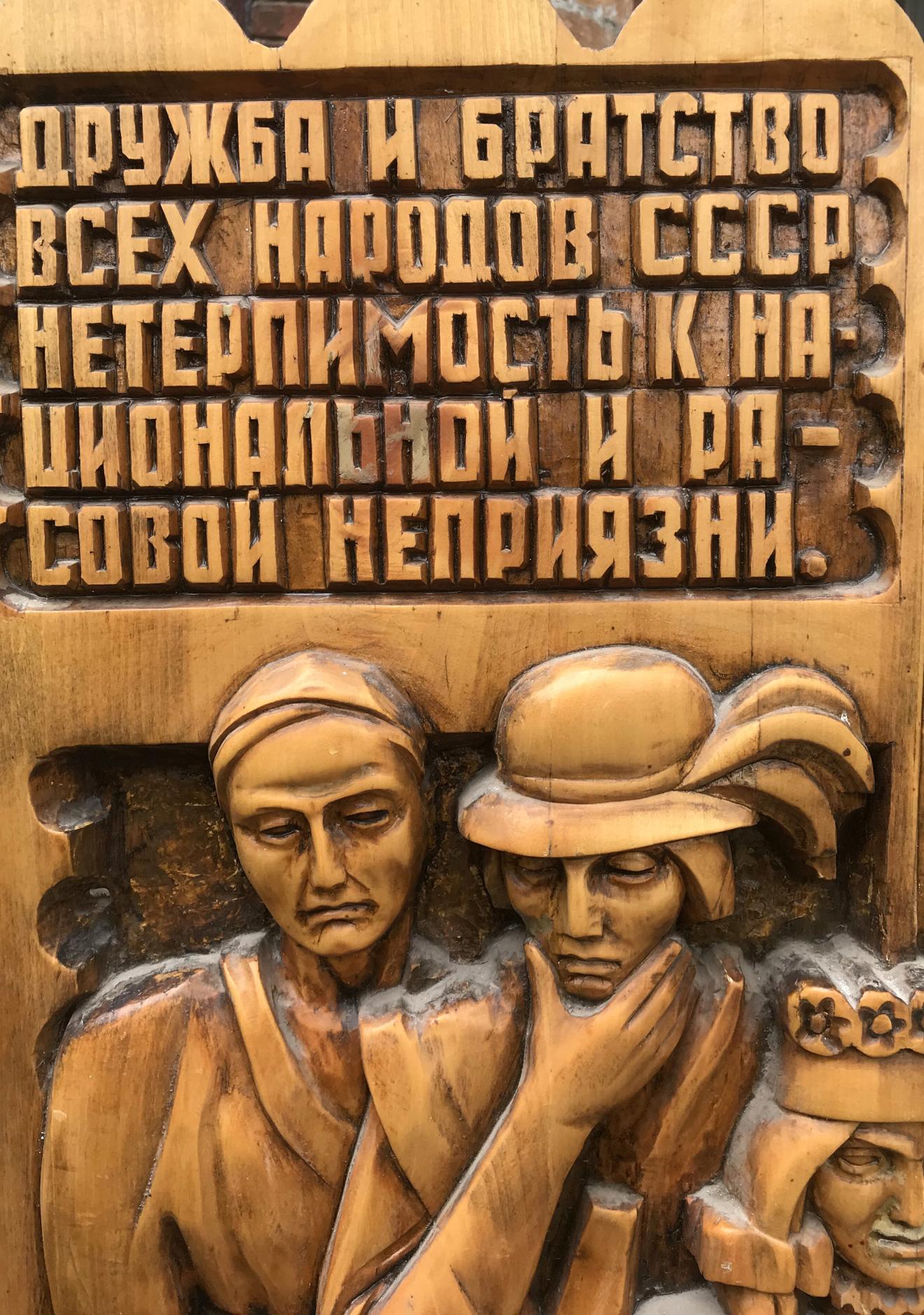 Social realism Friendship and brotherhood of all peoples of the USSR