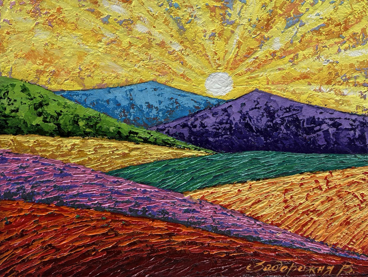 Oil painting Horizon in the lights of the evening sun V. Zadorozhnya