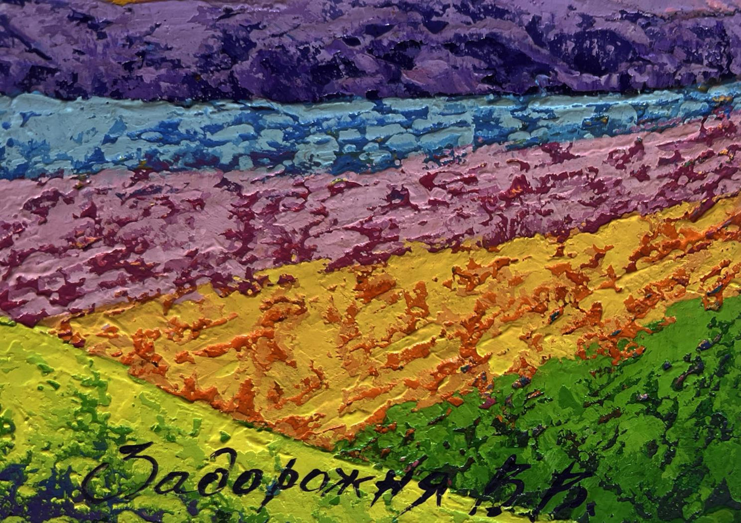 Oil painting Summer flower fields and sunset V. Zadorozhnya