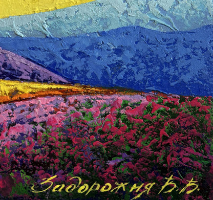 Oil painting Mountain range in scarlet tones V. Zadorozhnya