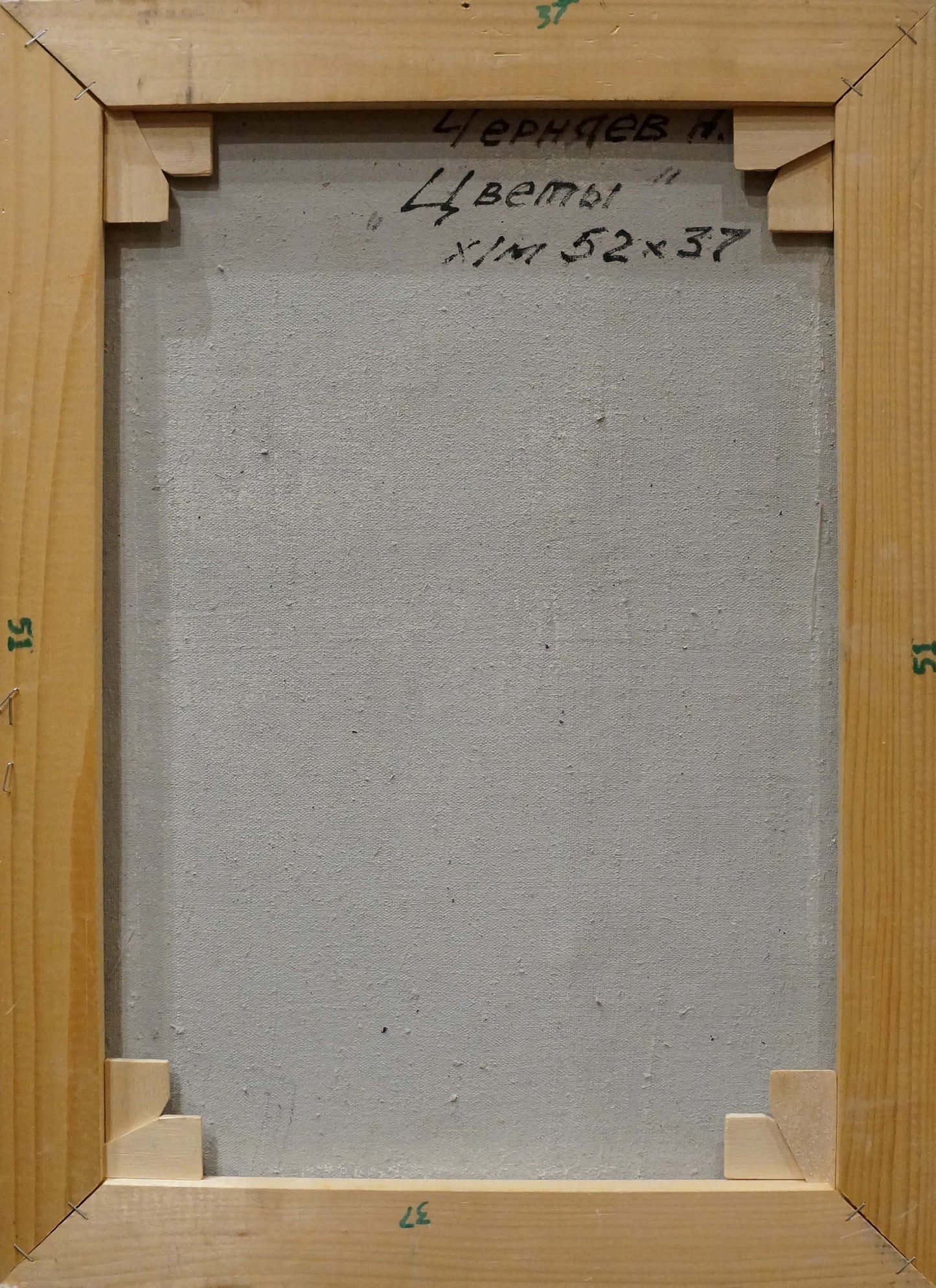 Oil painting Flowers Chernyaev Anatoly Grigoryevich