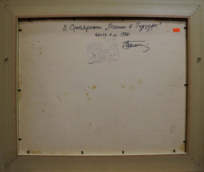 Oil painting Autumn landscape Stolyarenko Petr Kuzmich