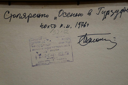 Oil painting Autumn landscape Stolyarenko Petr Kuzmich