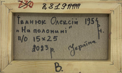 Description of the painting, written on the reverse side On the meadow Oleksiy Ivanyuk