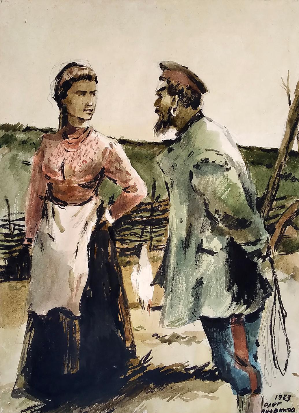 Social realism watercolor painting Officer with a girl Litvinov Oleg Arkad'yevich