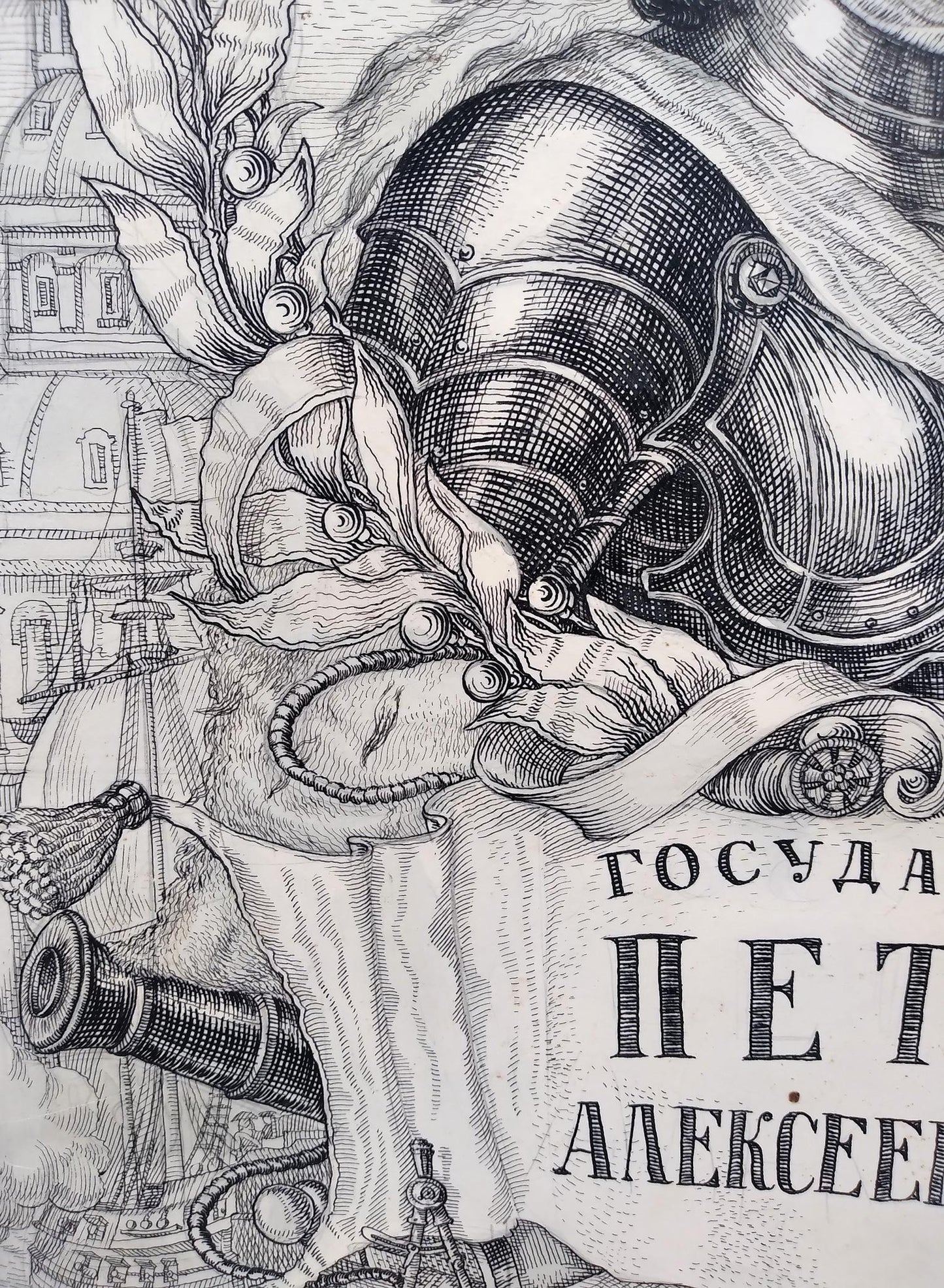 Ink painting Tsar Peter Alekseevich Alexander Arkadievich Litvinov