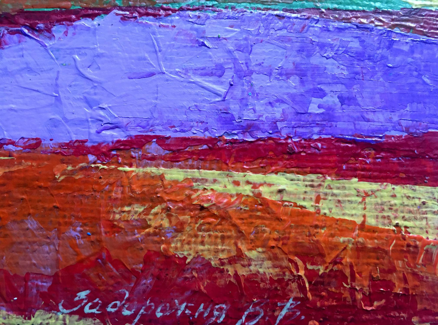 Oil painting Fields and mountains Zadorozhnya V. V.