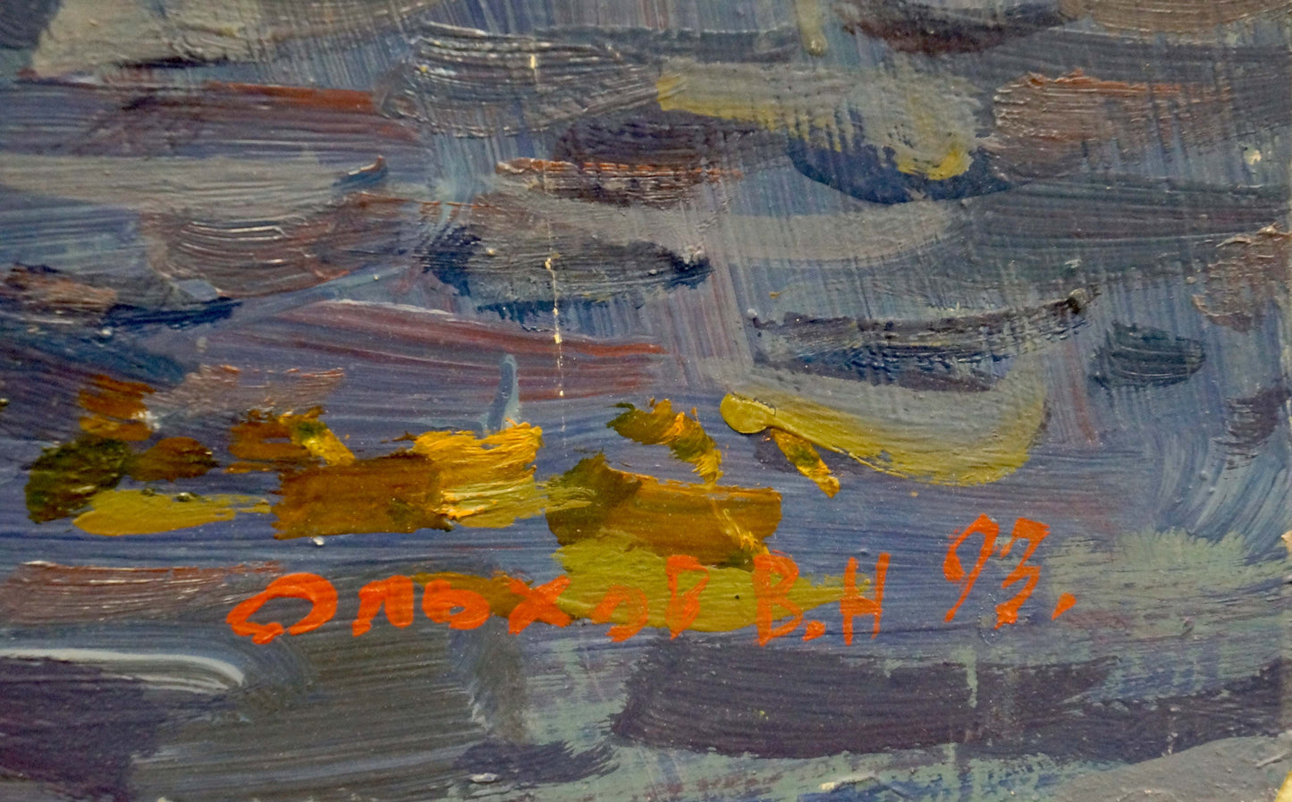 Oil painting Rocks in the sea Olkhov Vladimir Nikolaevich