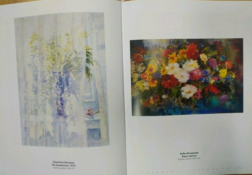 Oil painting Flowers Zinaida Zatsepina