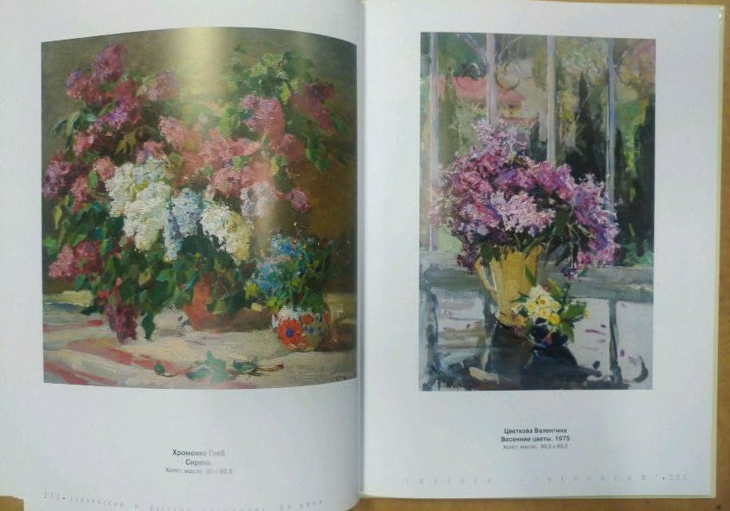 Oil painting Bouquet of flowers Khromenko Gleb Nikolaevich