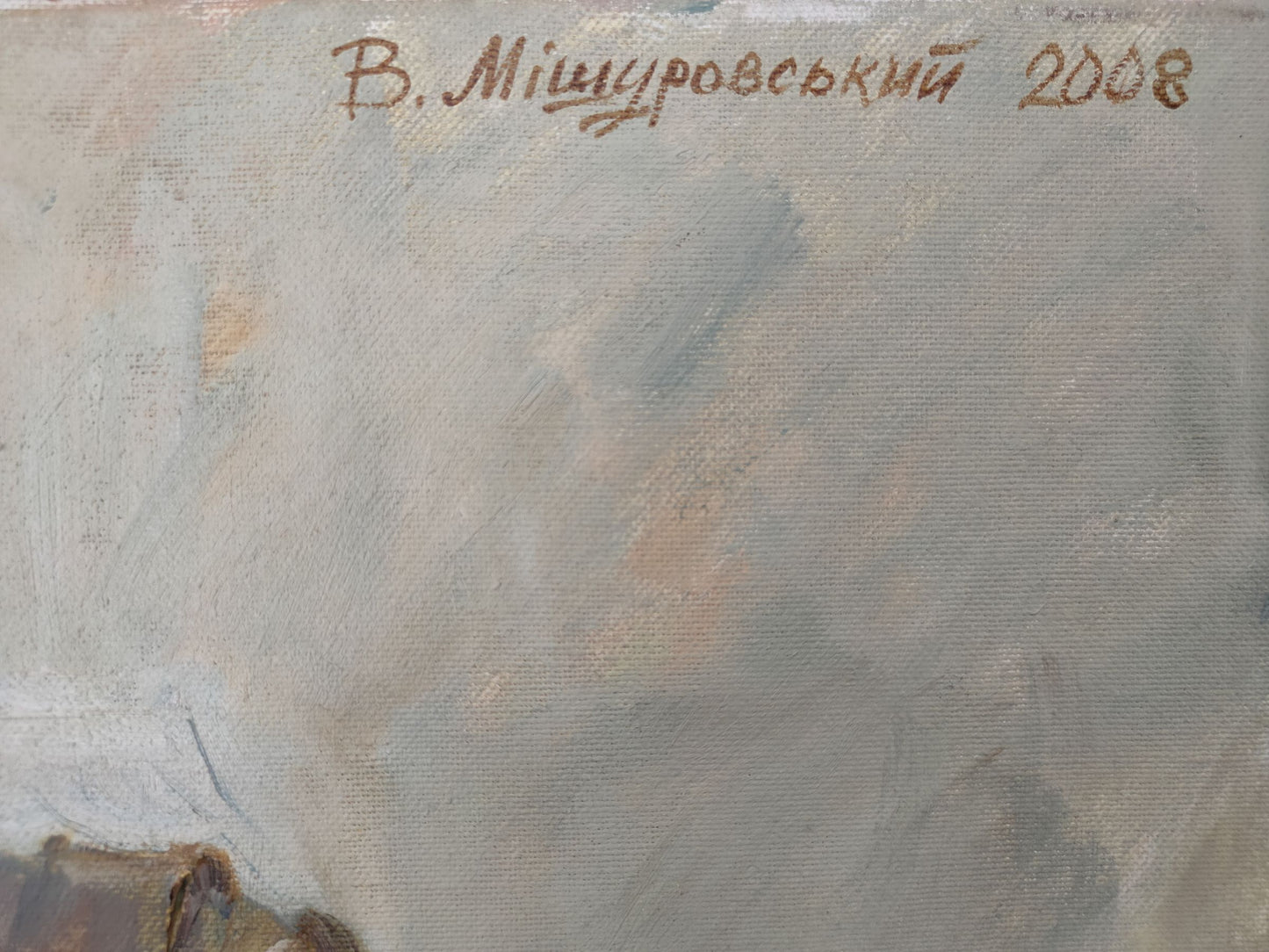 Artist's signature 