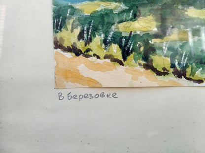 Watercolor painting In Berezovka V. G. Zashkvara