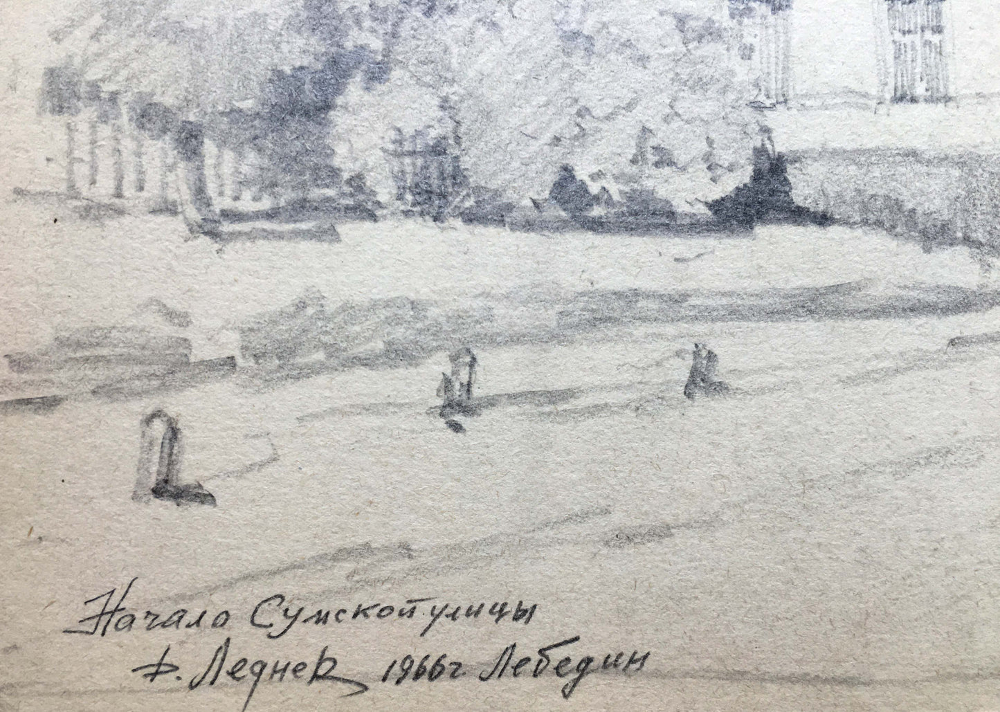 Pencil painting The beginning of Sumy street Dmitry Lednev
