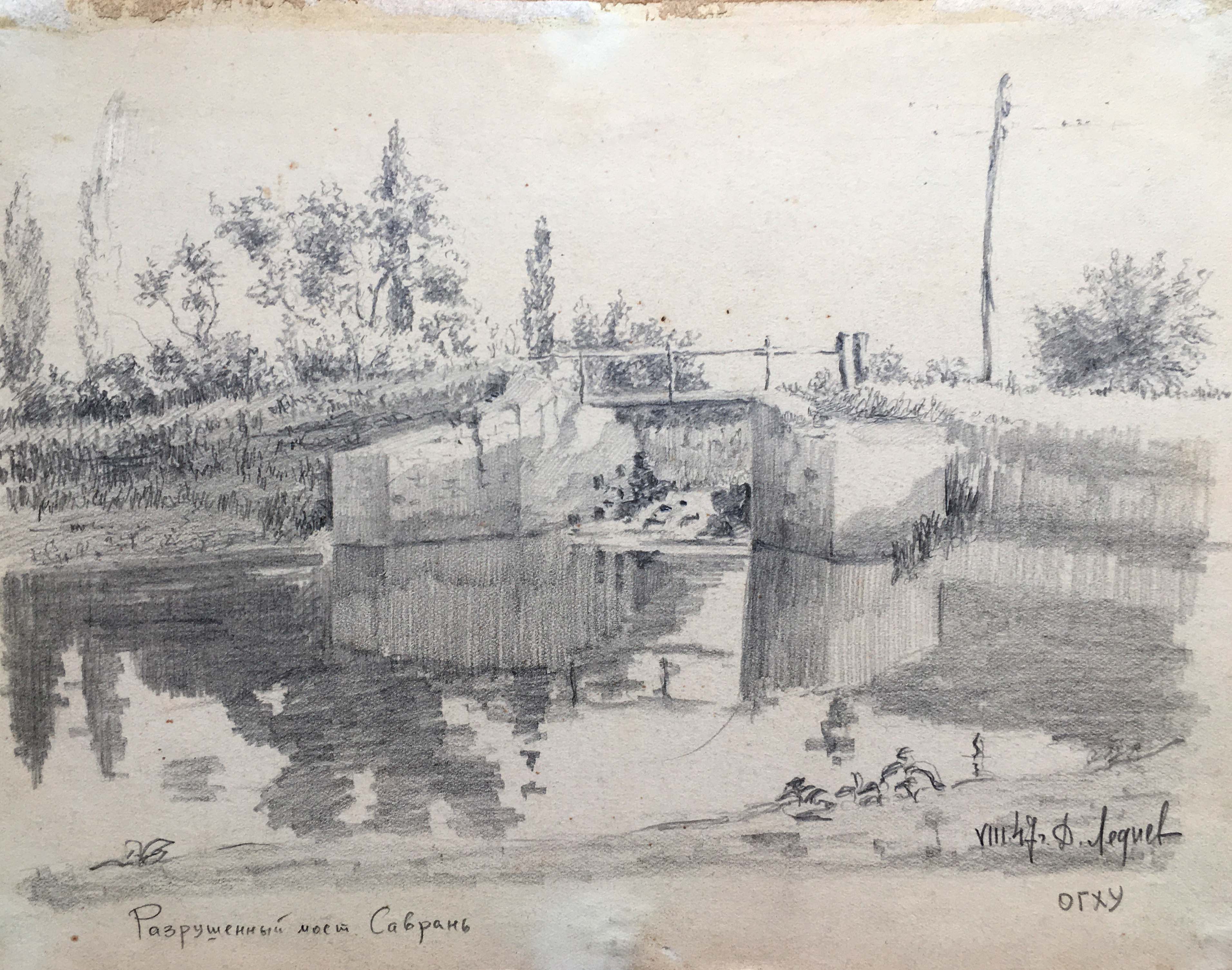 Pencil painting Destroyed bridge Dmitry Lednev