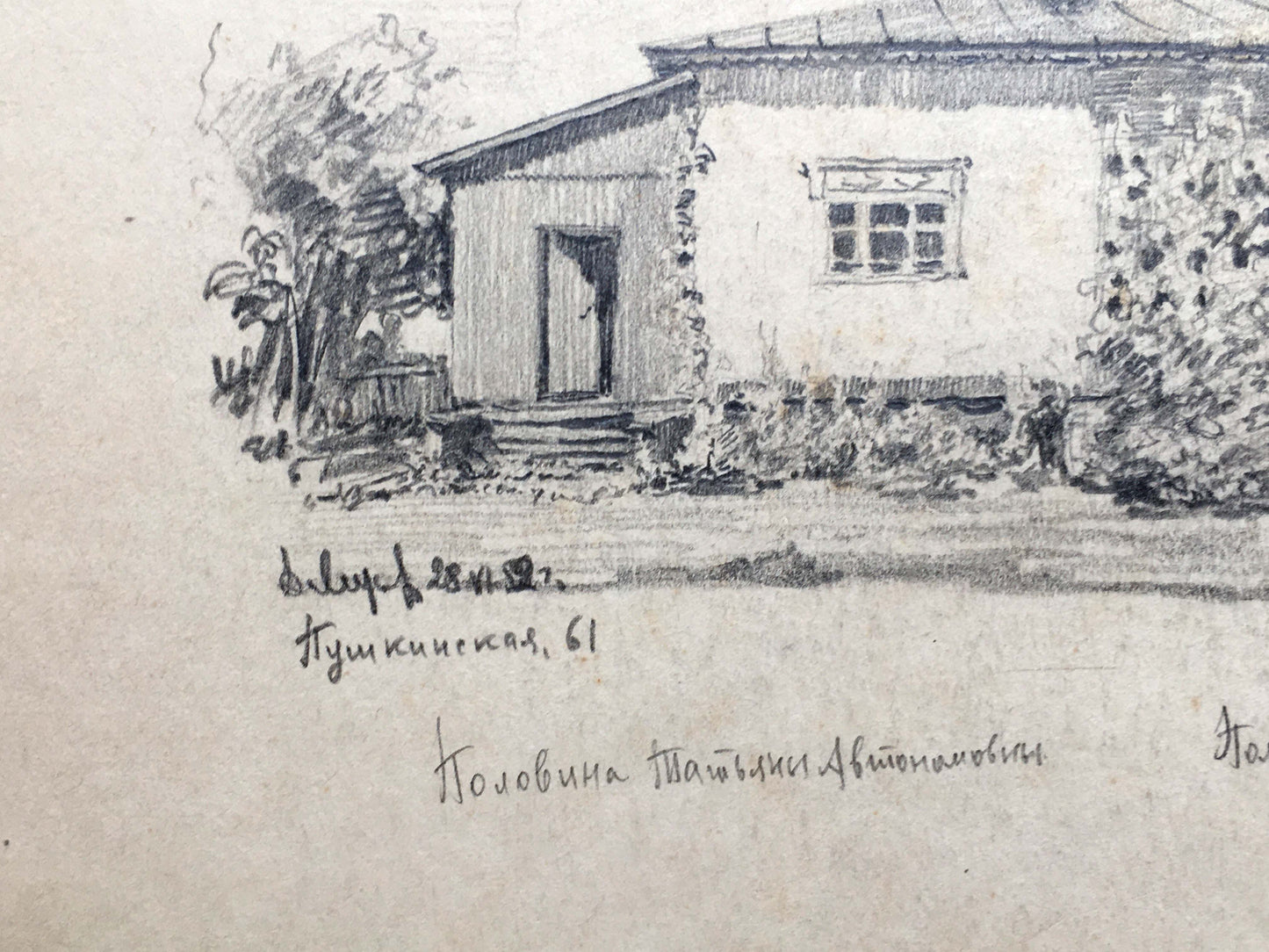 Pencil painting Village old house Dmitry Lednev