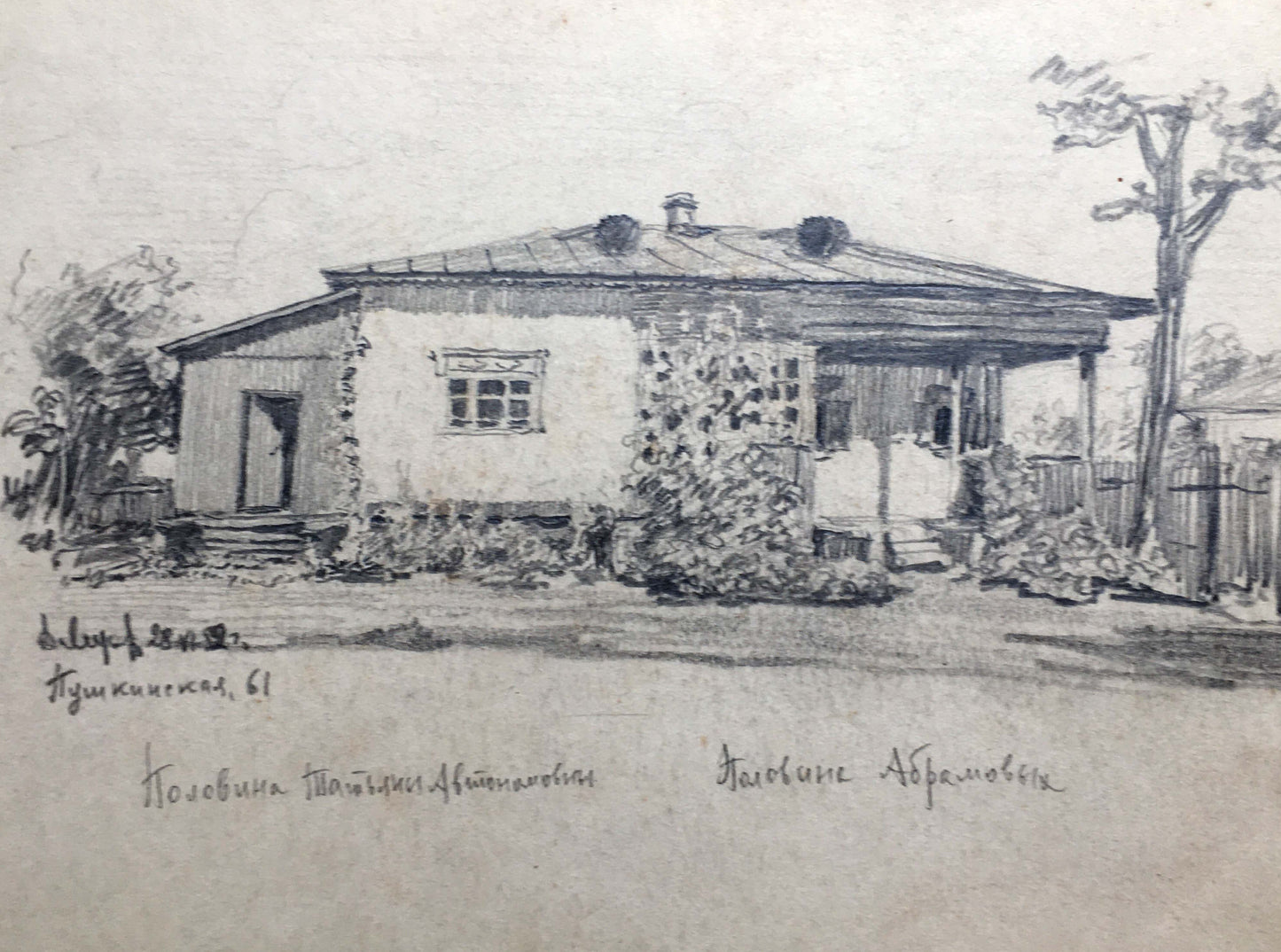 Pencil painting Village old house Dmitry Lednev