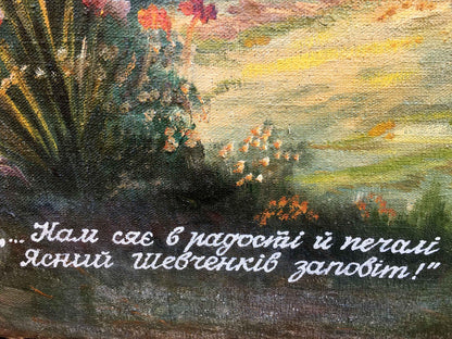 Oil painting Shevchenko Serdyuk Boris Petrovich