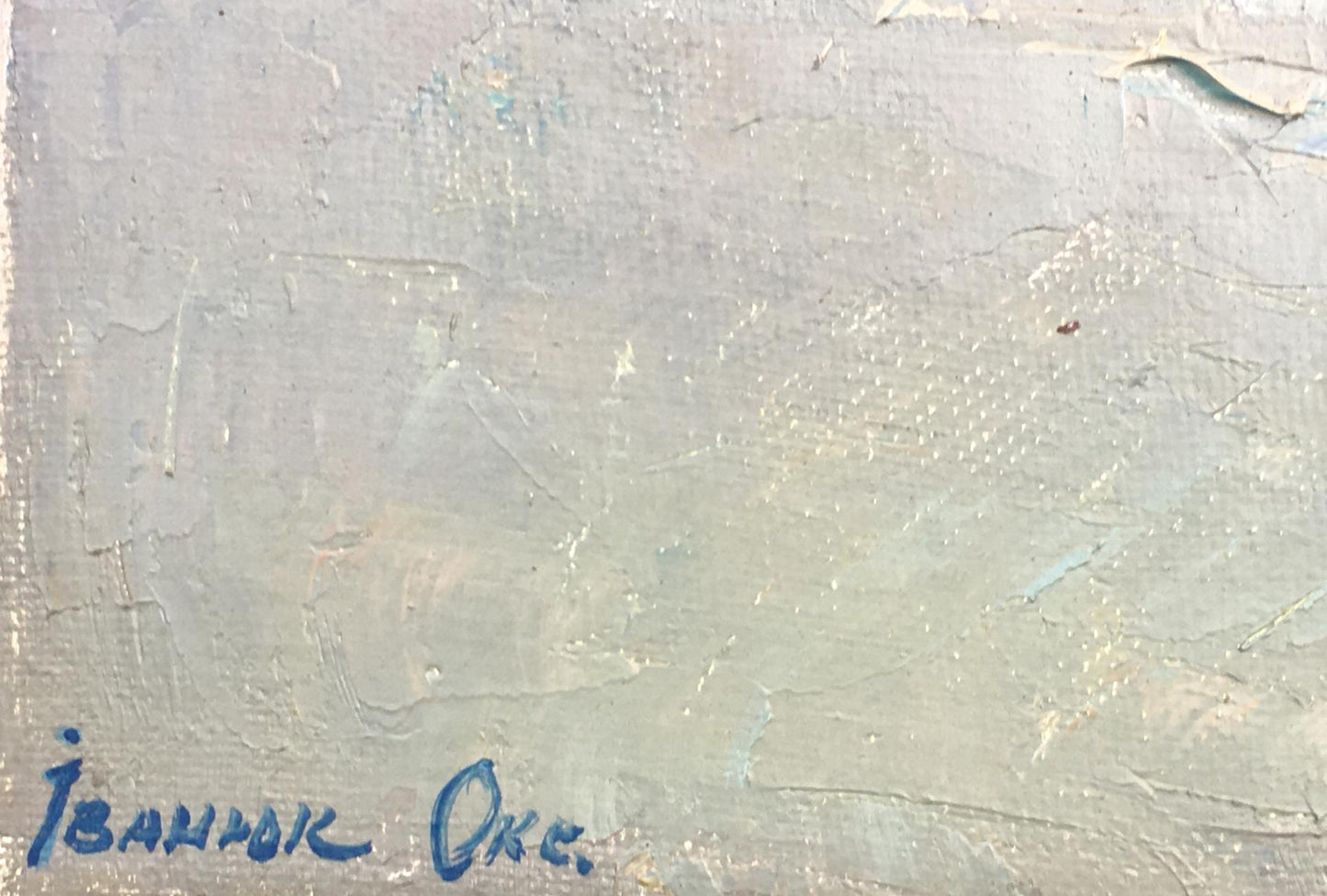 Artist's signature 