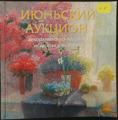Oil painting Eros and Psyche Volkov Nikolay