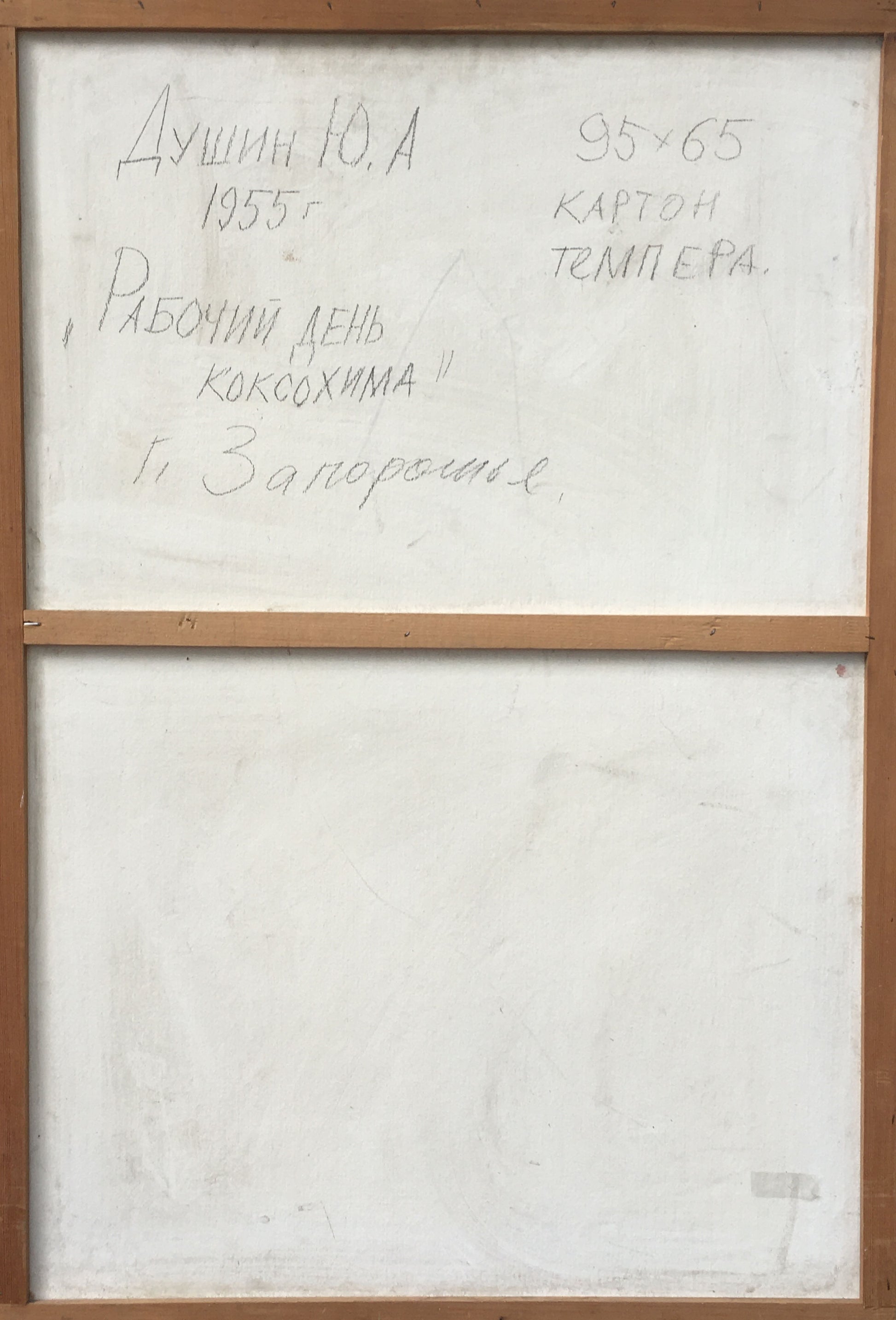 Working Day of Koksokhim by Yuri Alekseevich Dushin offers a glimpse into the daily life of workers